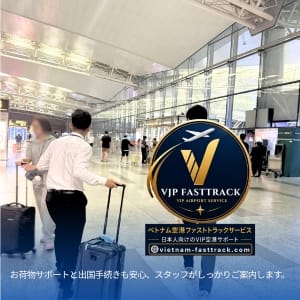 Round logo reading VJP FASTTRACK VIP Airport Service in front of a glass walled airport terminal travelers with rolling suitcases walking in the background
